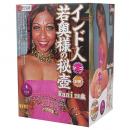 NipporiGift Indian Young Wife "Rani" Her Secret Double Onahole / Japanese Male Masturator
