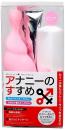 ALICE-Japan "Advice of Anal Masturbation X Pink" Vibrator Japanese Massager For Anal