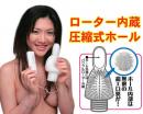 NPG New Type! Vibration Squeeze Onahole/ Japanese Masturator