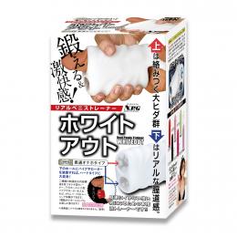 NipporiGift "Real penis trainer" Whiteout Onahole / Japanese Masturbator