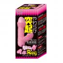 OUTVISION "Warts Penny" Vibrator Japanese Massager