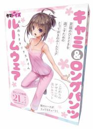 Tamatoys Cami & Long Pants RoomWear for Otokonoko Mens