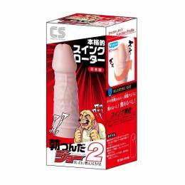 WORLD "Tatsunda Joe 2" Small Body BUT High Power Vibrator Japanese Massager