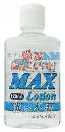 PRIME "MAX LOTION" Japanese Safety Non Wash Lubrican 120ml