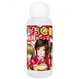 NipporiGift My Lubricant Lotion Only For Onahole 100ml