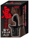 KMP "Oni Ikase Series" Powerful Vibration DENMA Attachment