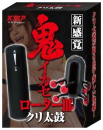 KMP "Oni Ikase Series" Powerful Vibration Rotor III For Clit