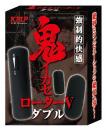 KMP "Oni Ikase Series" Powerful Vibration Rotor V Double