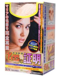 NipporiGift The Evidence of Good Pussy #01 "Maria" Onahole / Japanese Masturator