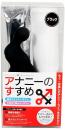 ALICE-Japan "Advice of Anal Masturbation X Black" Vibrator Japanese Massager For Anal