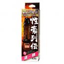 NipporiGift "SeigouRetsuden 3" Japanese Black Lubber Sack with Rotor