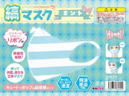 Tamatoys "Striped mask" mint Accessories / Japanese Masturbator