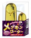 PRIME "Mekkin-Rotor Gold" High Quality Vibrator Japanese Massager