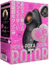 PPP "42℃_POKA-POKA CUNNI ROTOR" black Vibrator Japanese Massager