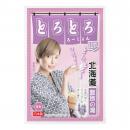 NipporiGift "HOKKAIDO-NOBORIBETSU" Supa Lubricant Melty Lotion