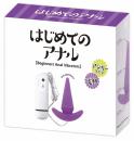KMP "Beginners Anal Vibrators" Soft Touch Anchor Type Electric Vibration Massager