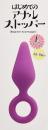 KMP "Beginners Anal Stopper L" Easy Insert Smooth Form Stopper
