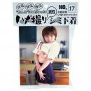 NipporiGift "Underwear with stains" No.17 Panties
