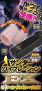 EXE "Thunder Vibration EX" Glans Stimulation Vibrator Japanese Massager