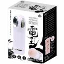 A-ONE "Piston King DENOH" Electric High Power Piston Onahole/ Japanese Masturbator